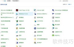 Win10关闭防火墙方法