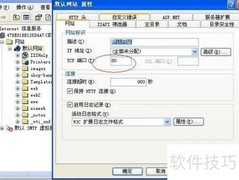 IIS默认网站停止的5种解决方法