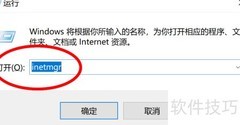 IIS网站端口修改方法