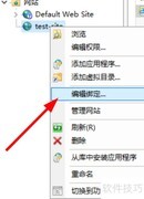 IIS网站端口修改方法