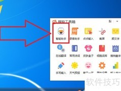 搜歌输入法快捷键设置方法