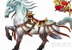 傲剑骑战系统震撼上线