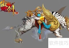 傲剑骑战系统震撼上线