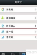 微信摇一摇搜歌新技巧