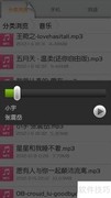 微信摇一摇搜歌新技巧