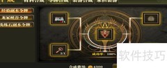 永恒龙骑合成全攻略