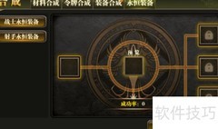 永恒龙骑合成全攻略
