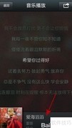 微信摇一摇搜歌使用教程