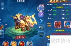 仙神之怒灵骑系统全攻略
