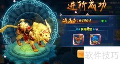 仙神之怒灵骑系统全攻略