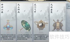 笑狂沙神器系统速通攻略