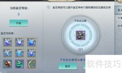 笑狂沙神器系统速通攻略