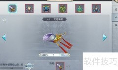 笑狂沙神器系统速通攻略