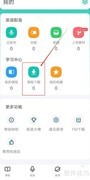 英语配音狂如何查看课程下载