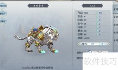 笑狂沙坐骑系统全攻略