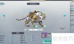 笑狂沙坐骑系统全攻略