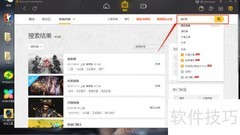 WeGame下载虎豹骑教程