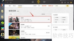 WeGame下载虎豹骑教程