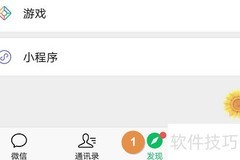 微信摇一摇搜歌教程