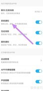 租号狂开启系统通知教程