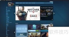 巫师3：狂猎下载指南