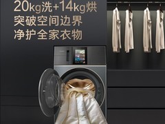 卡萨帝20kg洗烘一体机钜惠