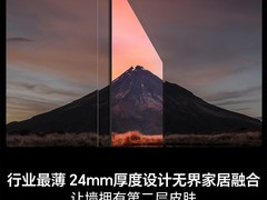 海信 136 英寸 UX 电视机特价至 499999 元