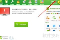 免费U盘数据恢复软件推荐