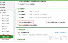 免费U盘数据恢复软件推荐