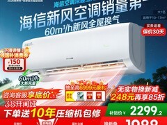 海信深睡宝X5空调1988元