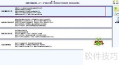 U盘文件误删恢复软件