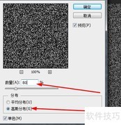 Photoshop打造雨景效果