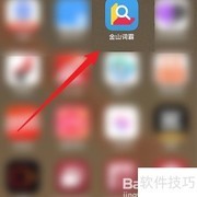 金山词霸情景对话功能指南