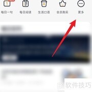 金山词霸情景对话功能指南