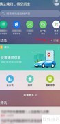 华为情景智能为何不显示火车