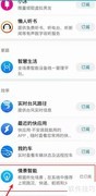 华为情景智能为何不显示火车