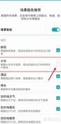华为情景智能为何不显示火车