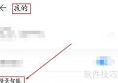 华为情景智能为何不显示火车