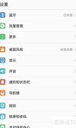 如何关闭情景智能功能