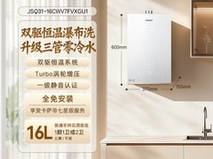 卡萨帝16L冰雪白燃气热水器立减1165元