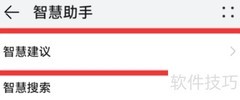 情景智能设置位置指南