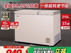 容声BCD-210MSA钛空金冰柜直降495元