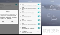 EMUI情景智能使用指南