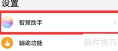 情景智能设置位置指南