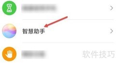 如何开启情景智能功能