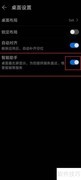 华为智能情景功能消失