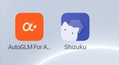 无需Root，教你怎么在手机上部署一个AI Agent