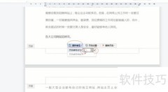 文档页码从第三页起设