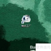 ma4文件转MP3的简易方法