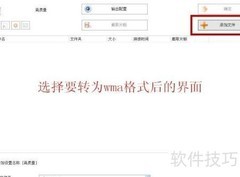 MP3格式转换方法